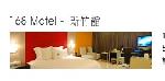 168Motel新竹館